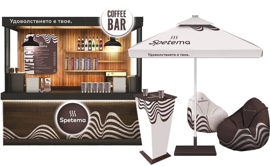 Цялостно брандиране на павилиони и клиентска зона